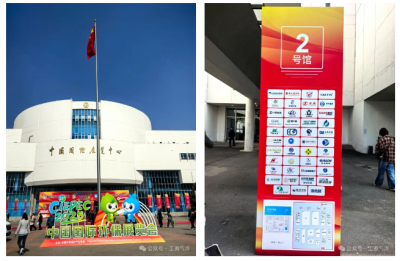 Exhibition Updates | Industrial Environment Makes Its Debut at China International Environmental Protection Exhibition