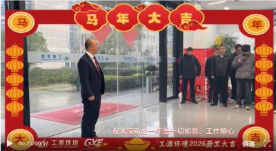 The Year of the Horse (Bingwu) is auspicious for starting a business.