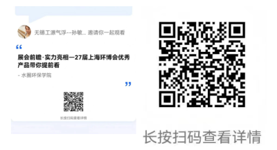 Do not miss the Environmental Water Circle Live Stream at 12:00 PM today! Get an early look at premium products | Gongyuan Environment will guide you through the applications of air flotation and micr