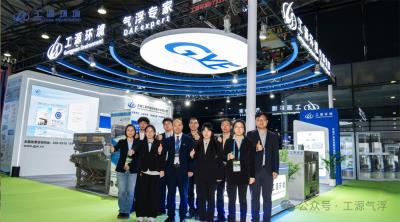The 27th China International Environmental Protection Expo Shanghai Exhibition concluded successfully in 2026.