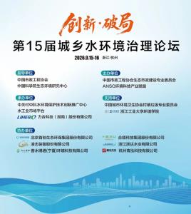 2026 Urban and Rural Water Environment Management Practice Case Study: Sedimentation–Flotation System for the Expansion Project of Meicun Water Treatment Plant in Weifang City