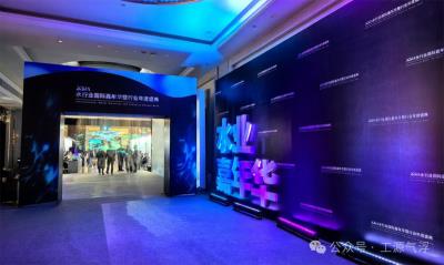 2024 International Carnival of Water Industry and Annual Ceremony of Water Industry Successfully Concluded｜Gongyuan Environment Awarded Excellence Contribution Award