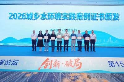 Gongyuan Brief | The sedimentation and air flotation system for the Meicun Water Plant Expansion Project in Weifang City submitted by Gongyuan Environmental has been selected into the 2026 Practical C