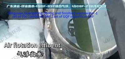 Qingyuan,Guangdong-dyeing and finishing wastewater-1 set of 95t Combined DAF,1set of GQF superifical DAF